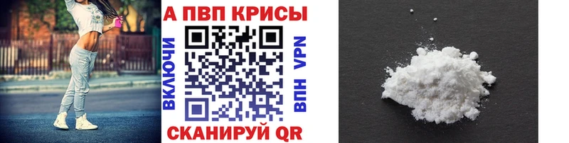 A PVP Crystall  Данков 