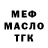 Дистиллят ТГК THC oil Creijstal