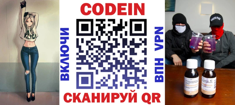 где купить наркоту  Данков  Codein Purple Drank 