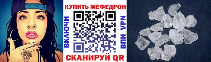 МЕФ кристаллы  Данков 