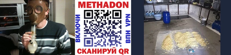 Метадон кристалл Данков